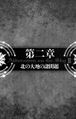 Thumbnail for version as of 06:14, 1 December 2016