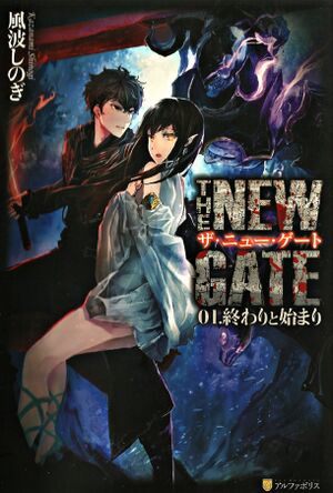 The New Gate V01 Cover.jpg