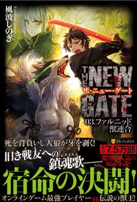 The New Gate V03 Cover.jpg