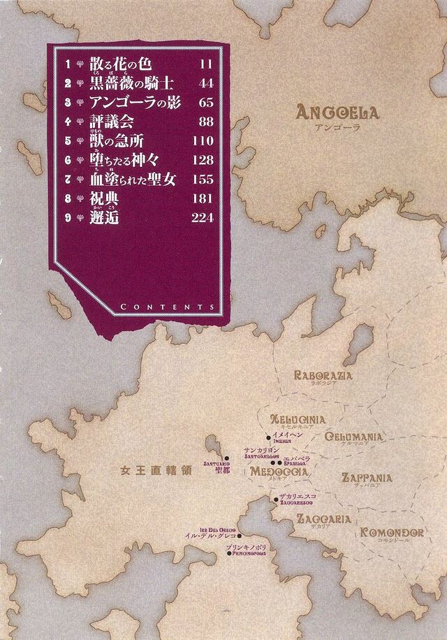File:TnJtRnK v04 009.jpg - Baka-Tsuki