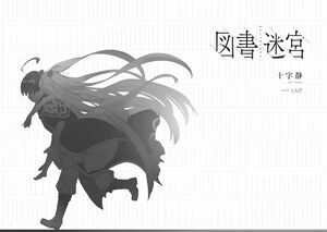 ToMei v1 Illustration 01.jpg