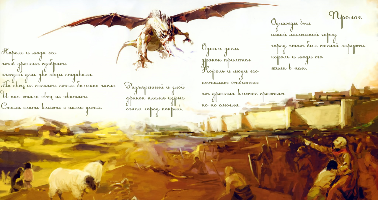 Toaru17rus prologue2.png