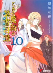 Toaru Volume10 cover hq.png