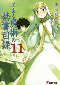 Toaru Volume11 cover hq.png