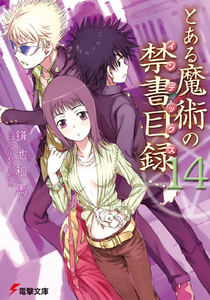 Toaru Volume14 cover hq.png