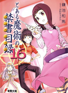 Toaru Volume16 cover hq.png
