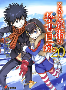 Toaru Volume20 cover hq.png