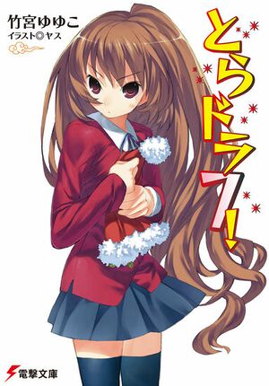 Toradora7.jpg