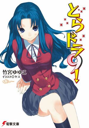 Toradora9.jpg