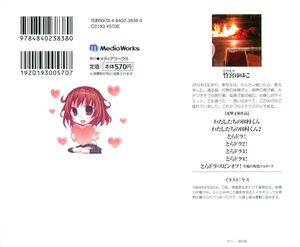 Toradora Spin-Off 000b.jpg