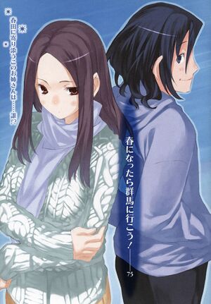 Toradora Spin-Off 2 003.jpg
