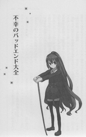 Toradora Spin-Off 3 115.jpg