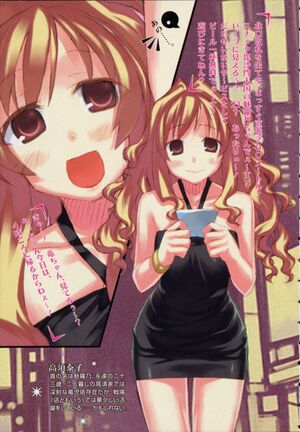 Toradora vol01 illustration 05.jpg