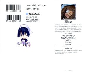 Toradora vol03 002.jpg