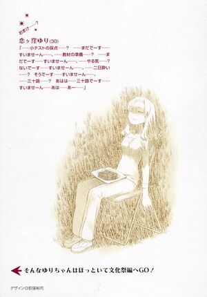 Toradora vol05 011.jpg