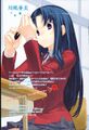 Toradora vol06 005.jpg