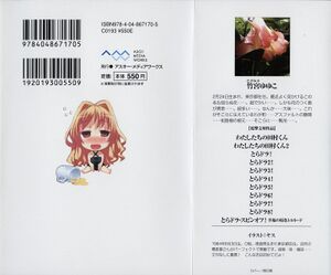 Toradora vol08 001b.jpg