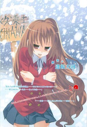 Toradora vol08 004.jpg