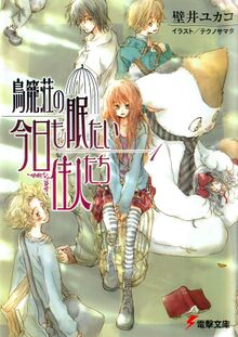 Volume 1 Cover