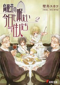 Volume 2 Cover