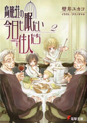 Torikagosou v02 cover.jpg