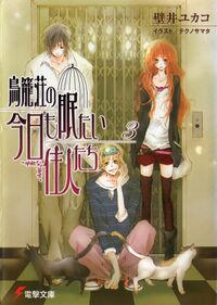 Volume 3 Cover