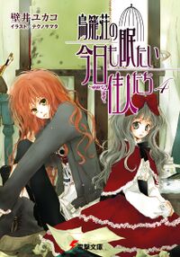 Volume 4 Cover