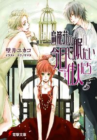 Volume 5 Cover