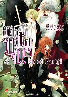 Volume 6 Cover