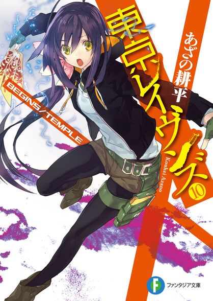 Tr10-cover-cut.jpg
