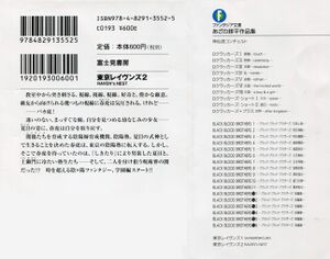 Tr2 cover2.jpg