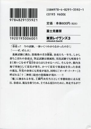 Tr3 cover2.jpg