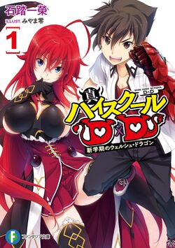 Highschool DxD: mangá sofre o 2º aumento de preço na mesma edição