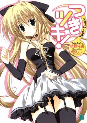 Tsuki Tsuki v01 000.jpg