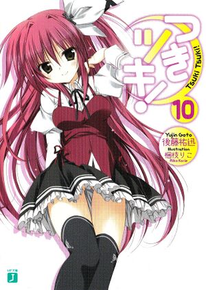 Tsuki Tsuki v10 000.jpg