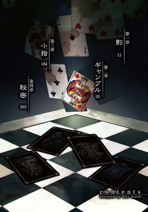 Tsukumodo Vol 4 003.jpg