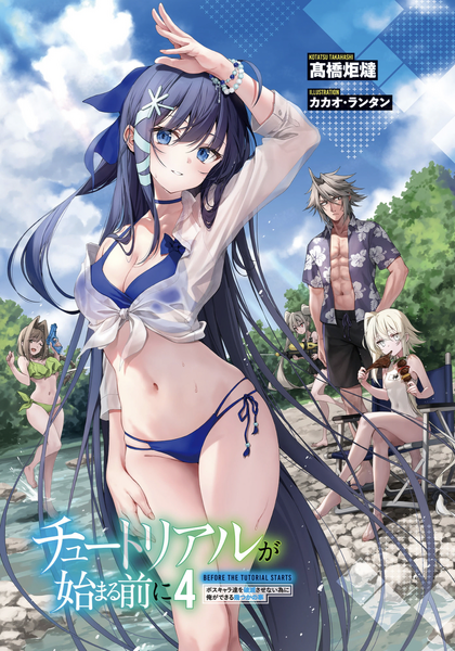 File:Tutorial ga Hajimaru4 1.png