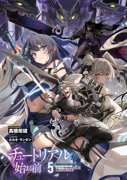 File:Tutorial ga Hajimaru5 1.png