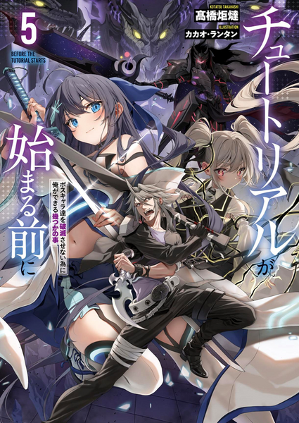 File:Tutorial ga Hajimaru 5.png