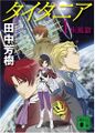 Thumbnail for version as of 19:47, 25 September 2026