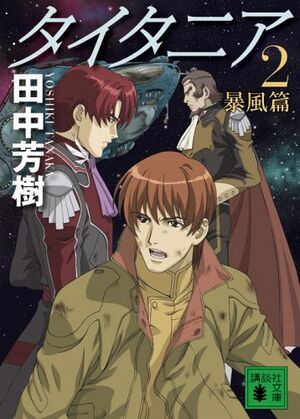 TytaniaCoverKodansha02.jpg