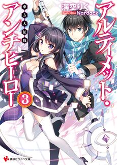 Volume 3 Cover