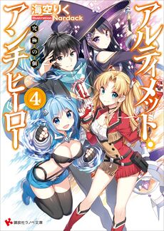 Volume 4 Cover