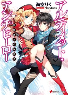 Volume 1 Cover