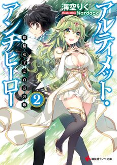 Volume 2 Cover