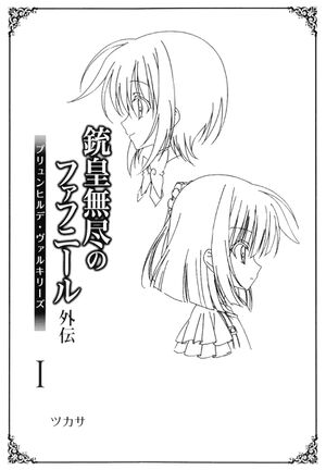 UnlimitedFafnir Brynhildr Valkyries Chap01 Cover.jpg