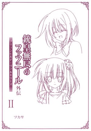 UnlimitedFafnir Brynhildr Valkyries Chap02 Cover.jpg