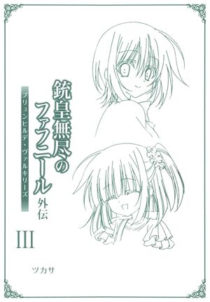 UnlimitedFafnir Brynhildr Valkyries Chap03 Cover.jpg