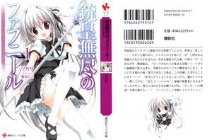 UnlimitedFafnir v01 000.jpg