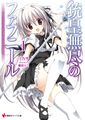 UnlimitedFafnir_v01_Cover.jpg